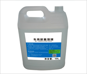 車(chē)用尿素